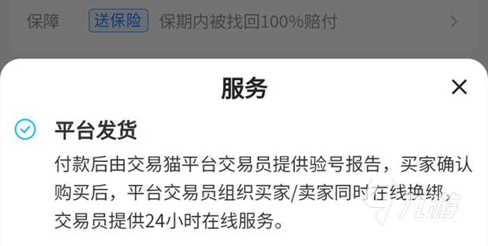 龍城秘境買號平臺哪個好 正規(guī)的龍城秘境買號軟件分享