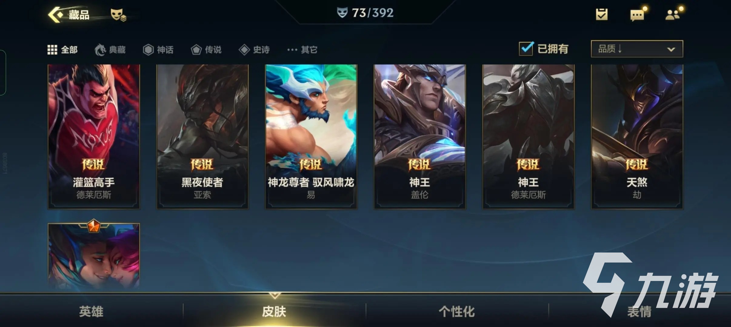 英雄联盟手游账号交易平台下载 lol手游怎么买号更正规