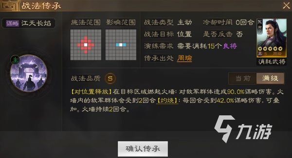 三国志战棋版周瑜怎么获得 周瑜获取途径分享