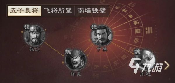 三国志战棋版名将相助选哪个 名将相助角色选择推荐