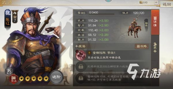 <a id='link_pop' class='keyword-tag' href='https://www.9game.cn/sgzzq/'>三国志战棋版</a>武将等级怎么提升 快速提升等级方法分享