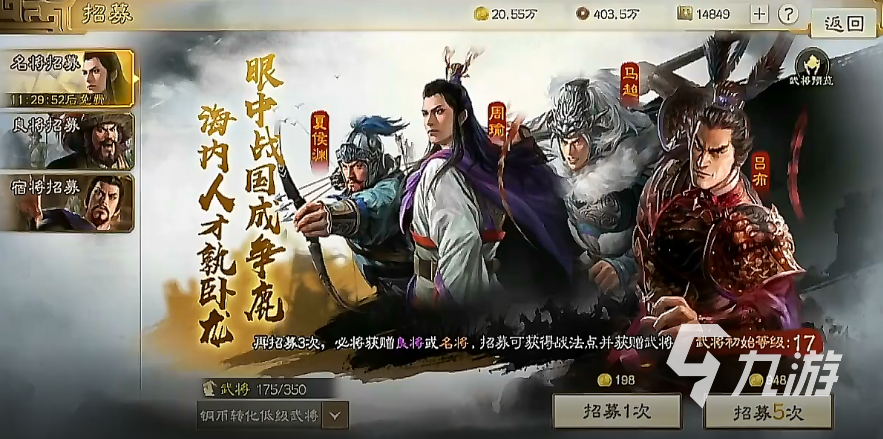 三国志战棋版田丰怎么获得 田丰获取途径