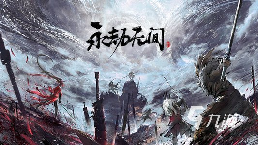 永劫无间怎么买最便宜 实惠的买号平台是什么