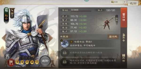 三国志战棋版赵云怎么获得 赵云获取途径推荐