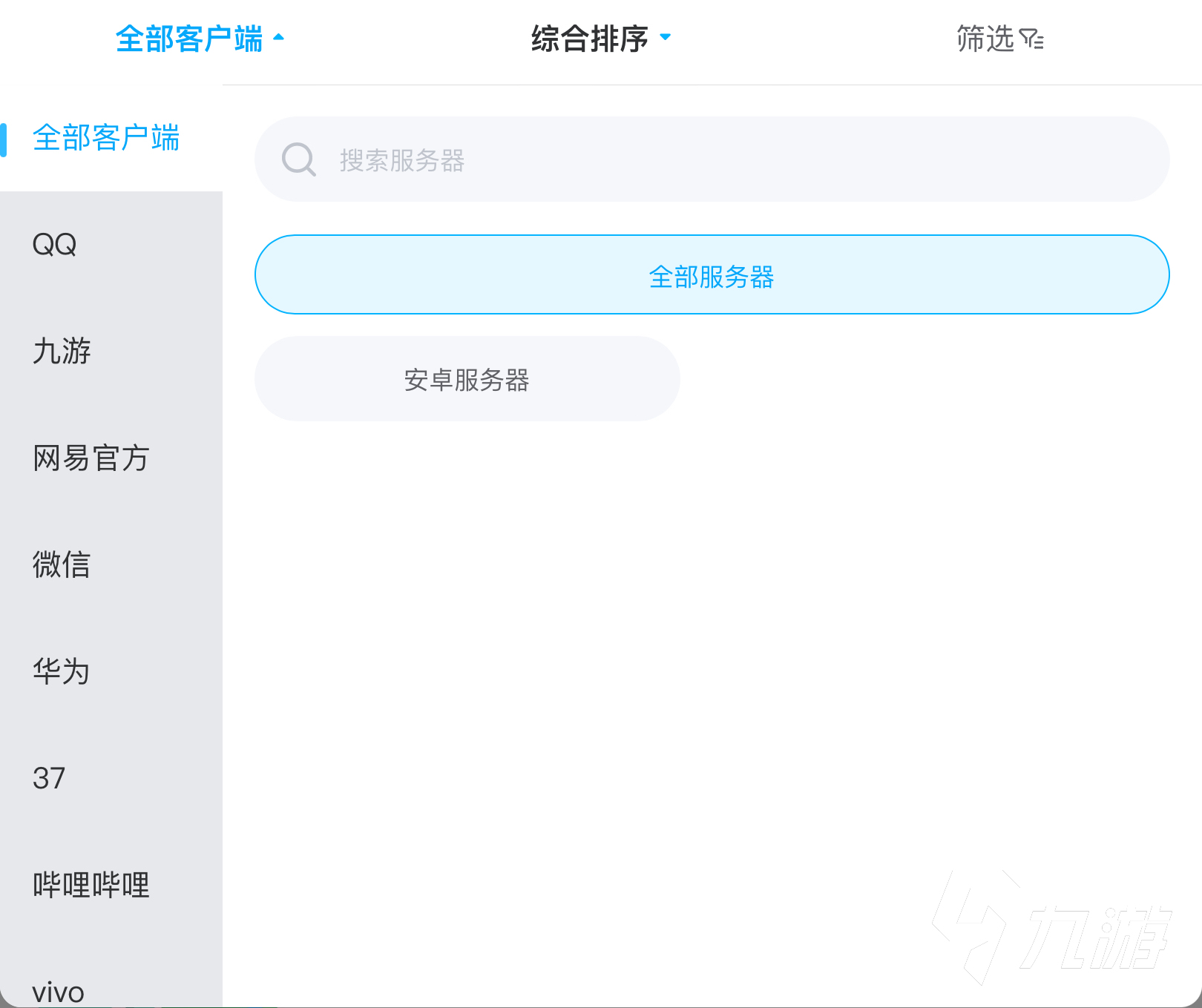 光遇官服怎么卖号 出售光遇账号的交易平台推荐