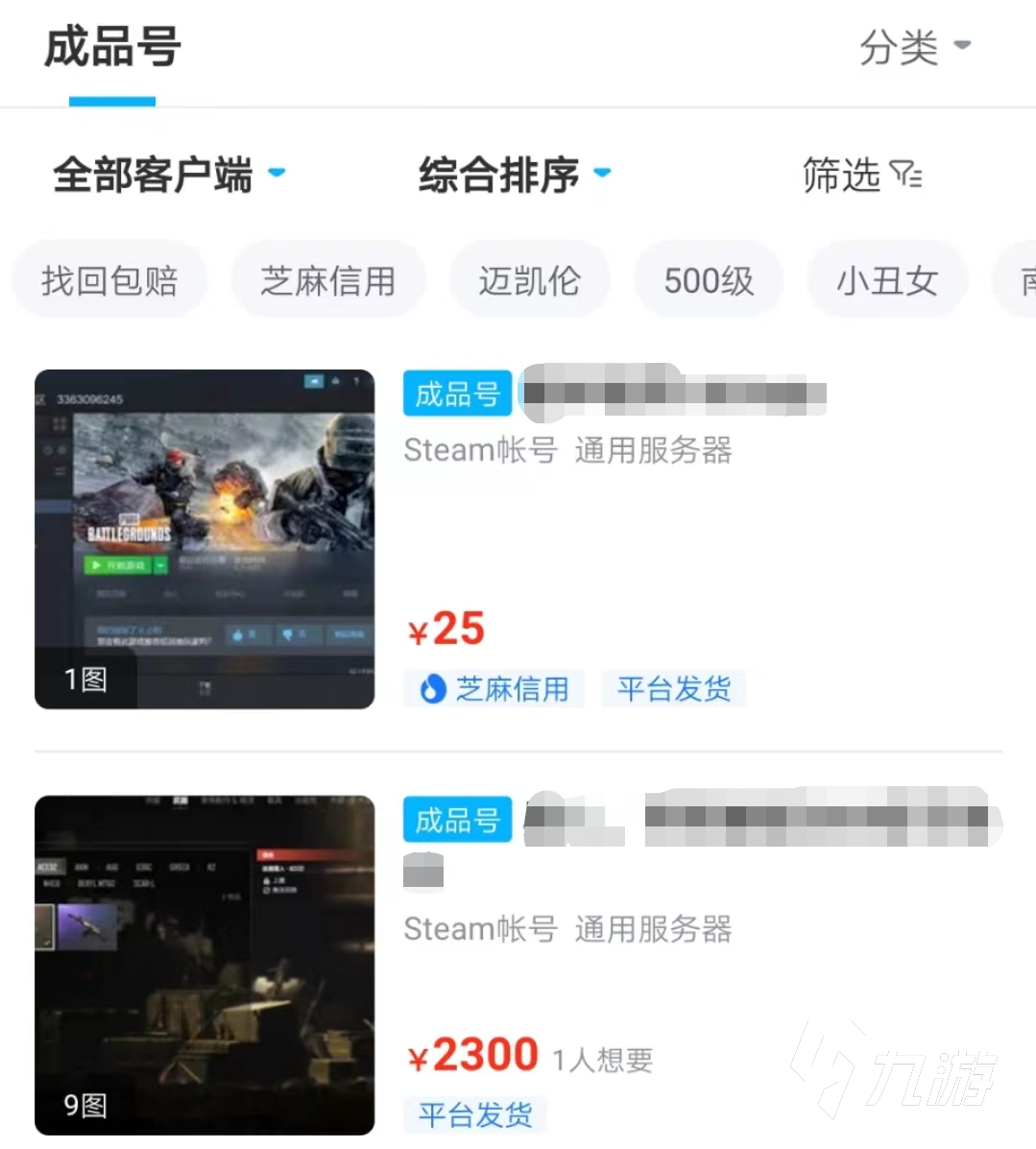 pubg数据号在什么平台买才放心 专业的游戏账号购买渠道分享