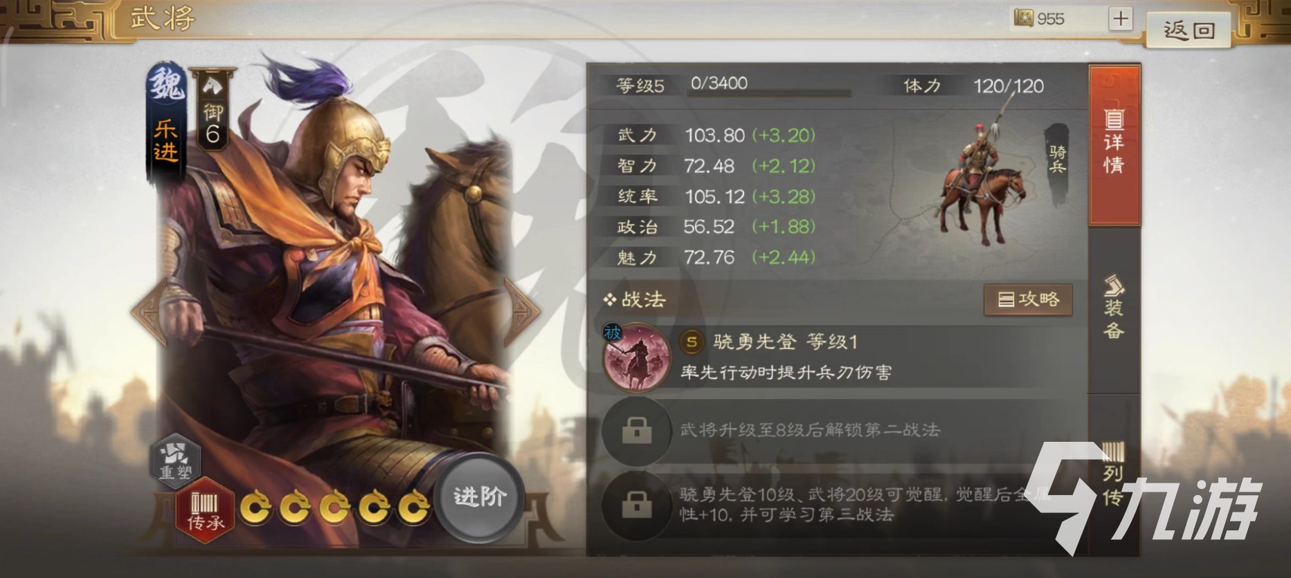 <a id='link_pop' class='keyword-tag' href='https://www.9game.cn/sgzzq/'>三国志战棋版</a>乐进怎么样 武将乐进技能属性详解