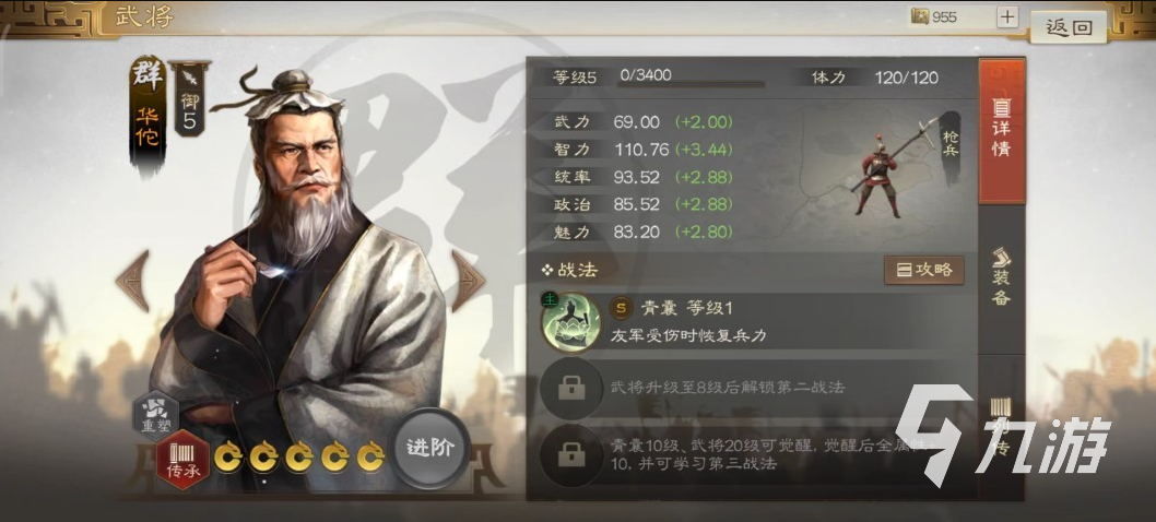 三國(guó)志戰(zhàn)棋版蔡琰怎么獲得 蔡琰獲取途徑詳解