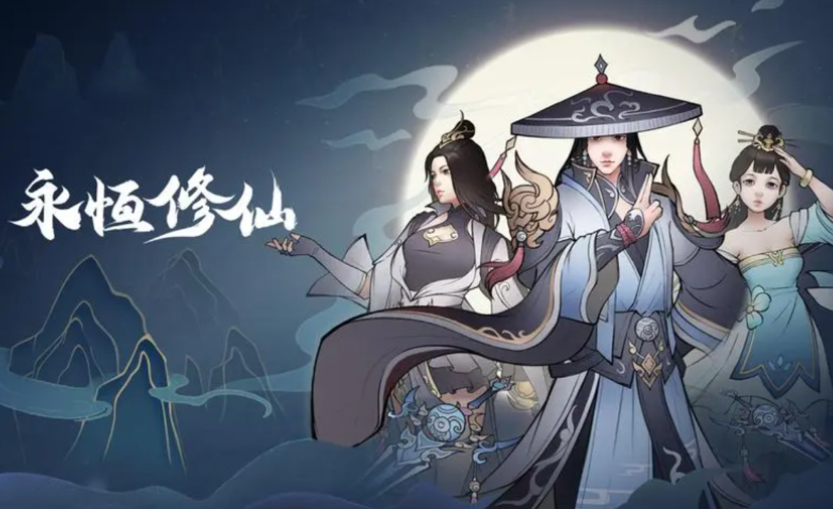 消费便宜的仙侠手游有哪些 2023有趣的仙侠手游推荐截图