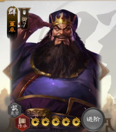 三国志战棋版董卓怎么获得 三国志战棋版董卓获取途径分享