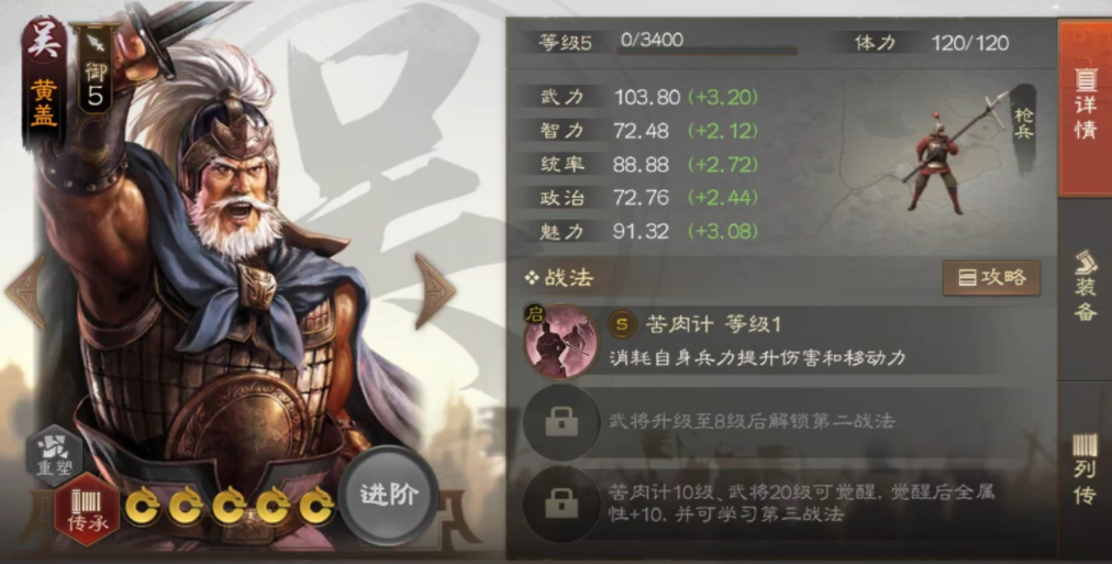 三国志战棋版黄盖阵容搭配攻略 黄盖阵容怎么搭配