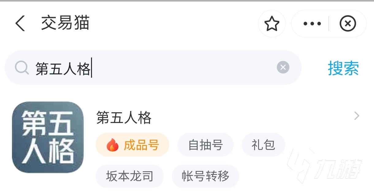 第五人格怎么卖号 靠谱的第五人格卖号APP推荐
