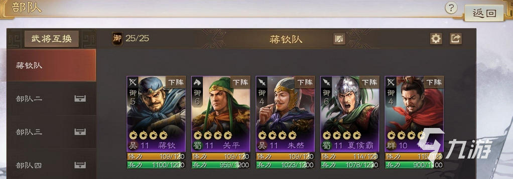 三国志战棋版点将台有什么用 点将台用处方法详解