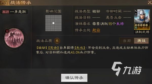 三国志战棋版赵云怎么获得 赵云获取途径推荐