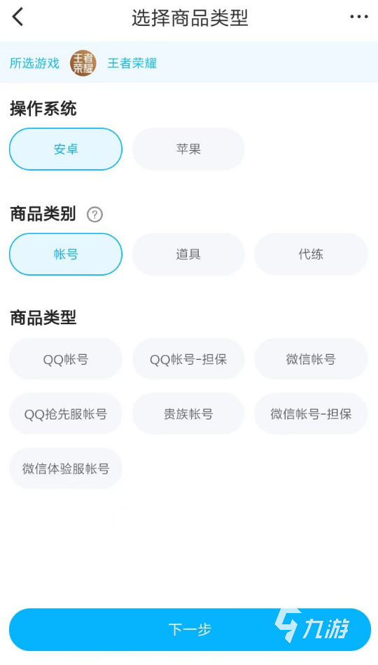 王者荣耀万战号值多少钱 游戏账号估价app有哪些
