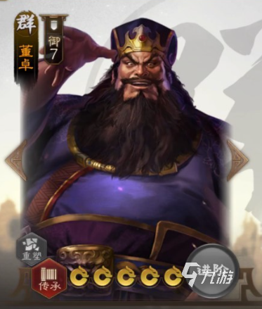 <a id='link_pop' class='keyword-tag' href='https://www.9game.cn/sgzzq/'>三国志战棋版</a>董卓怎么获得 三国志战棋版董卓获取途径分享