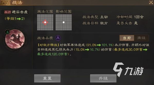 三国志战棋版臧霸强度如何 臧霸武将强度评价