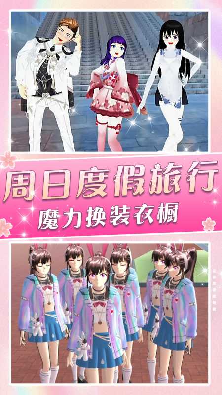 一日校園女友截圖1