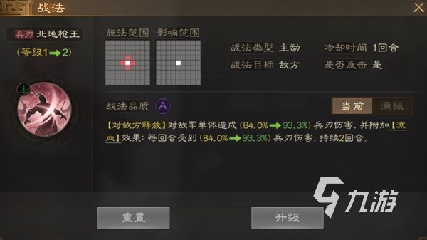 三国志战棋版张绣强度怎么样 张绣角色强度介绍