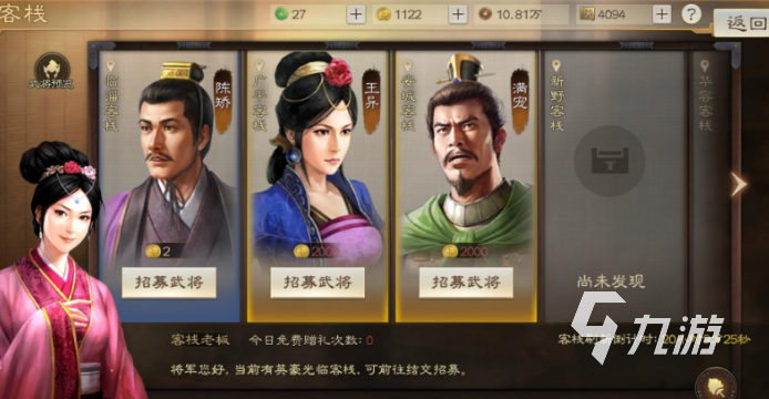 三国志战棋版廖化怎么获得 廖化获取途径一览