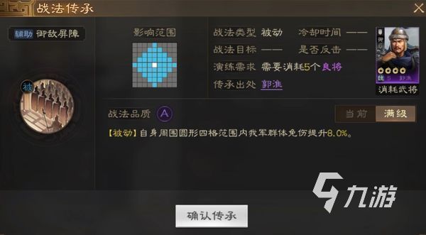 三国志战棋版郭淮值得培养吗 郭淮角色培养分析
