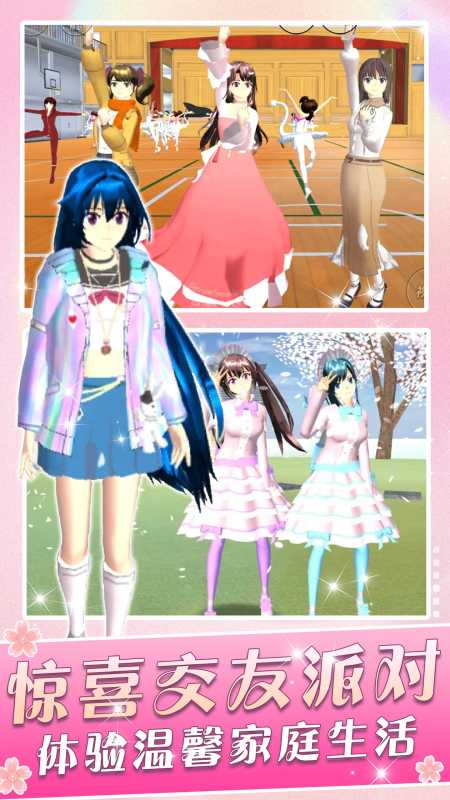 一日校園女友截圖