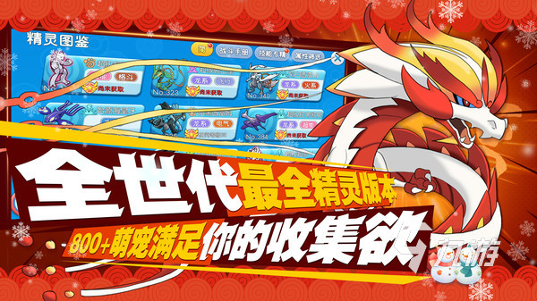 2023可以抓宝可梦的游戏有哪些 5款热门的宝可梦手游分享