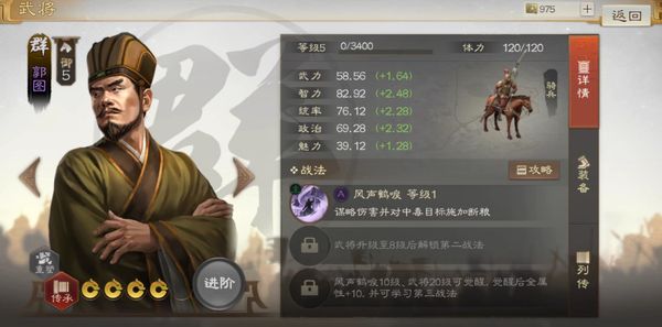 三国志战棋版武将升级攻略 武将等级升级方法分享