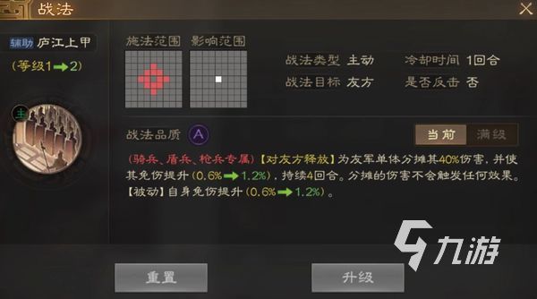 三国志战棋版陈武技能怎么样 陈武技能效果分享