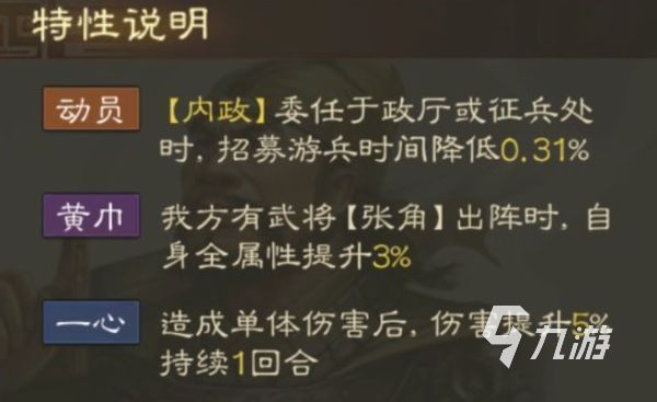 三国志战棋版张曼成怎么样 张曼成角色强度介绍