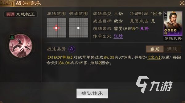 三国志战棋版张绣强度怎么样 张绣角色强度介绍