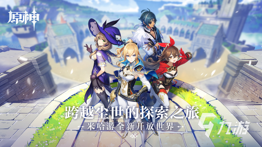 满级原神号多少钱 便捷的账号交易平台渠道链接