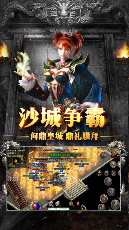 鸿蒙超变传奇截图2