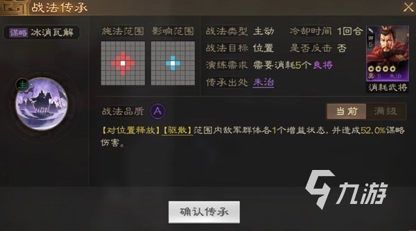 三国志战棋版朱治技能怎么样 朱治技能效果分享