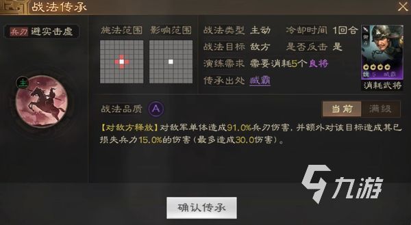 三国志战棋版臧霸强度如何 臧霸武将强度评价
