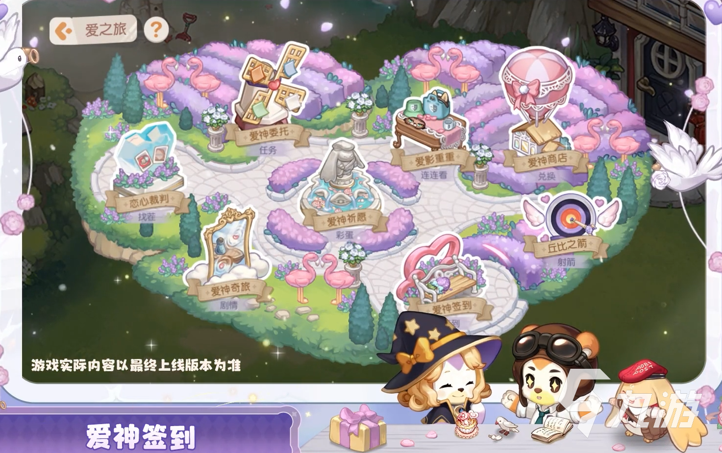 奧比島手游1.8版本更新了什么 奧比島夢想國度新版本內(nèi)容分享