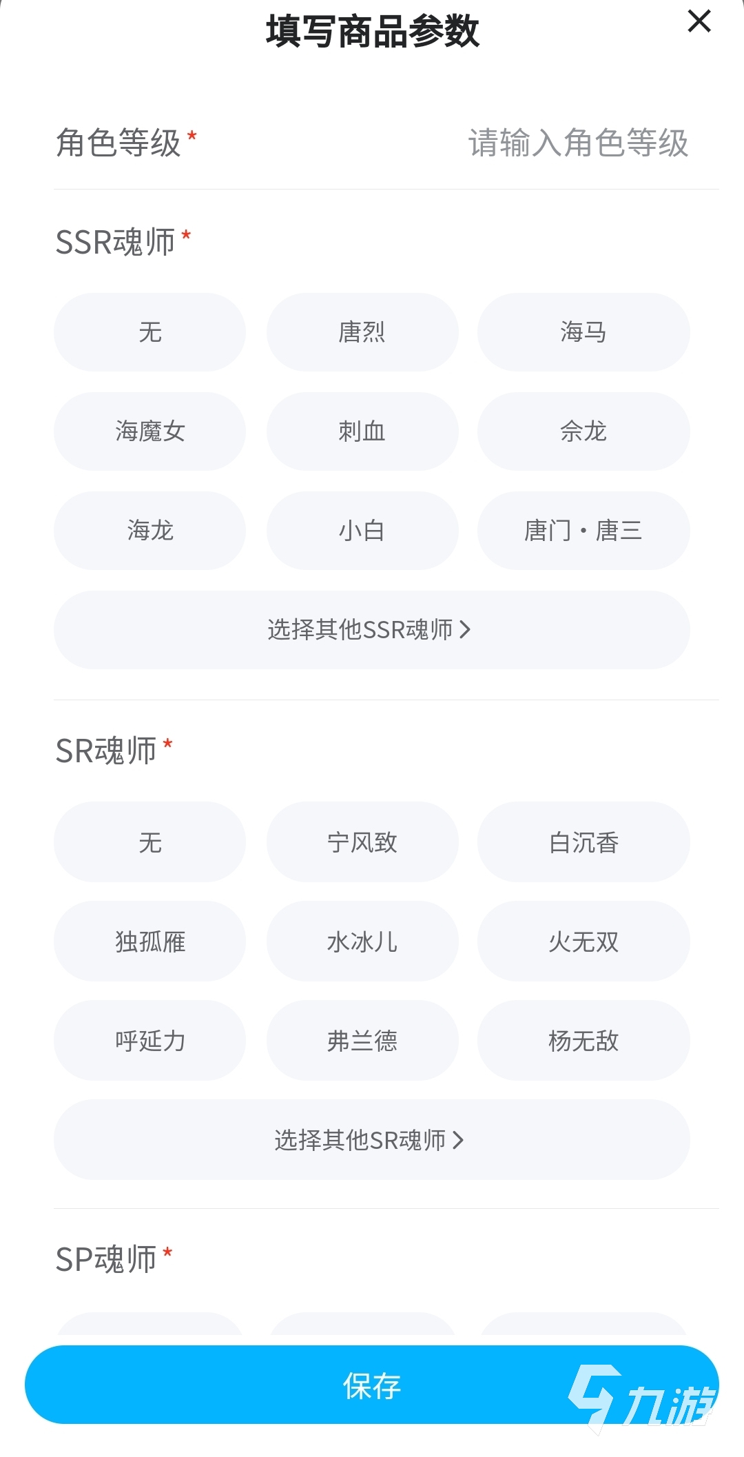 魂师对决账号出售平台哪个好 好用的卖号平台推荐