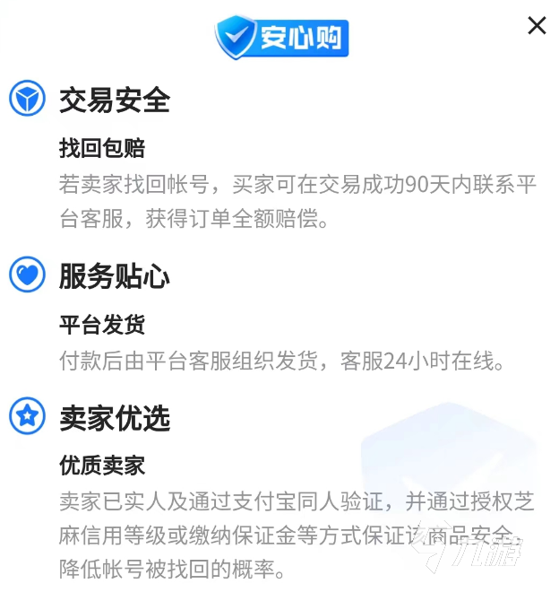 在哪买游戏账号安全可靠 想要买游戏账号去哪里比较正规