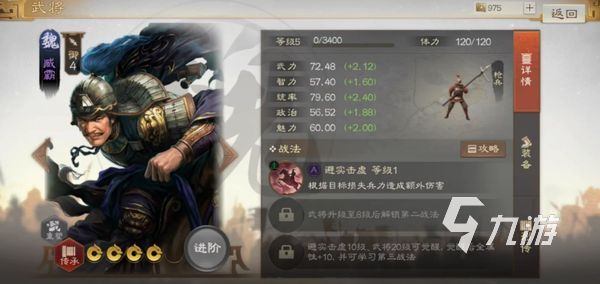 三國志戰(zhàn)棋版武將升級攻略 武將等級升級方法分享