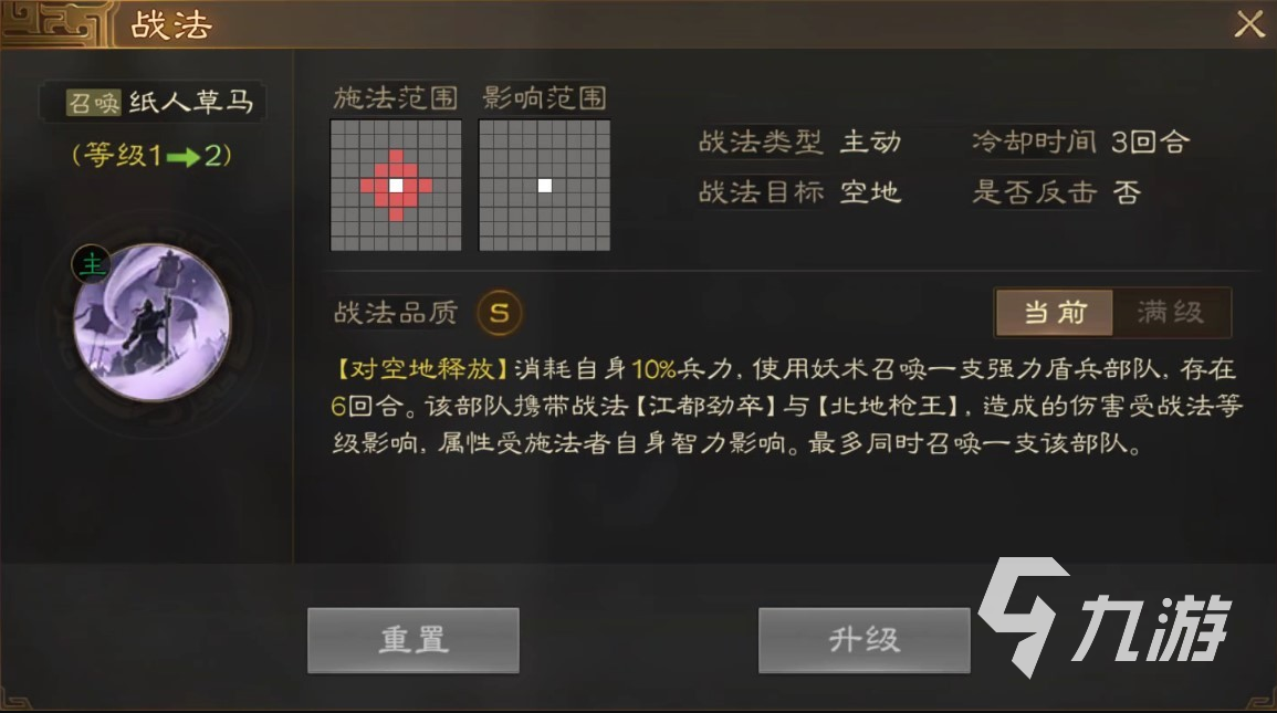 三国志战棋版张宝怎么获得 张宝获取途径有哪些