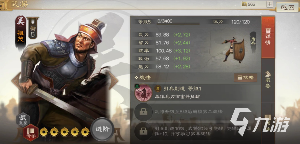 三国志战棋版祖茂武将攻略 三国志战棋版祖茂武将使用指南