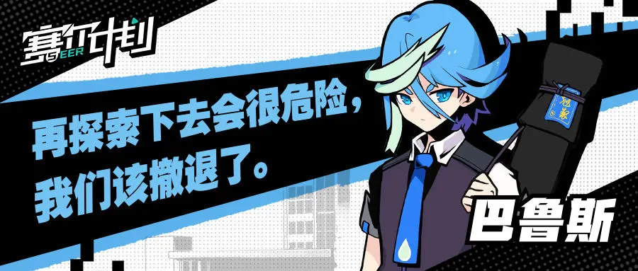 賽爾計(jì)劃巴魯斯好用嗎 巴魯斯技能特點(diǎn)說(shuō)明