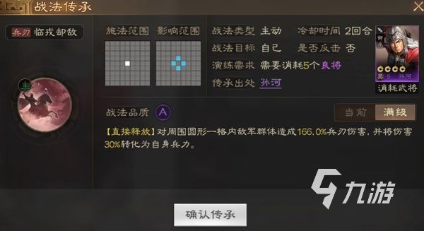 三国志战棋版孙河厉害吗 孙河技能强度介绍