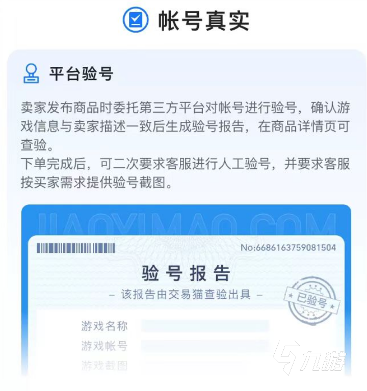 买英雄联盟账号需要注意什么 安全的游戏号买卖平台推荐