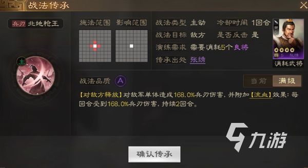 三国志战棋版张绣强度怎么样 张绣角色强度介绍