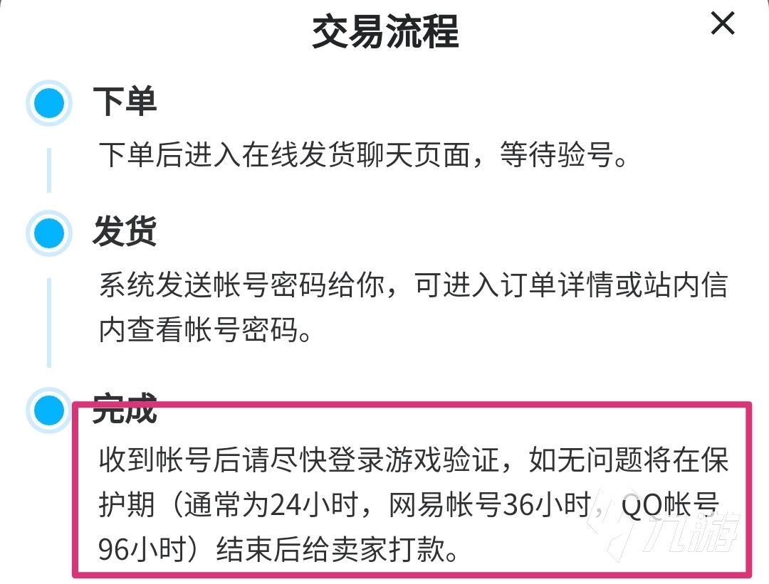 香腸派對賣號平臺(tái)推薦 香腸派對賣號平臺(tái)哪個(gè)好用