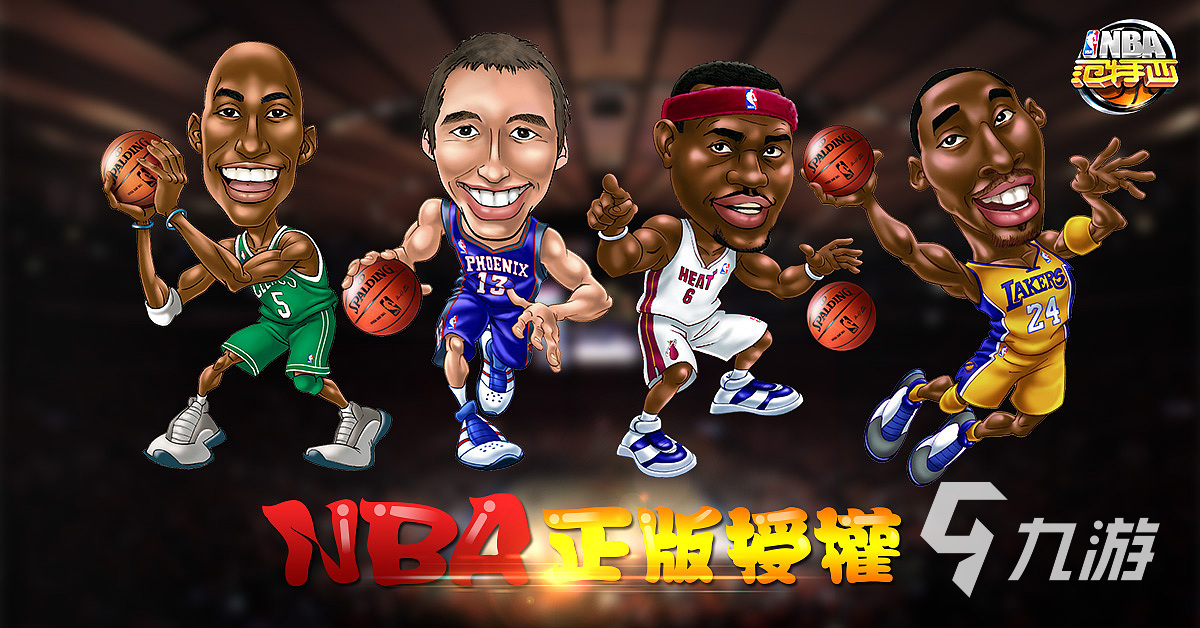 2023好玩的nba手游推薦 有趣的nba手游大全