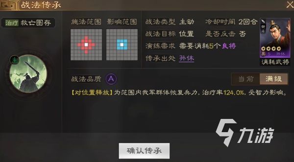 三国志战棋版孙休怎么样 孙休武将战法技能解析