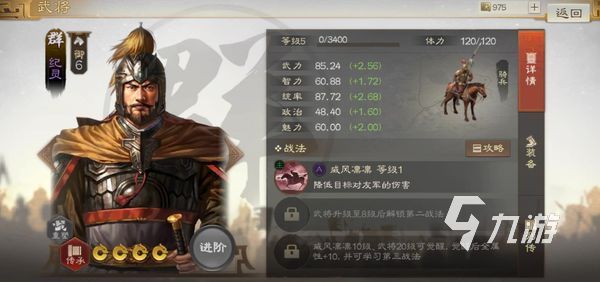 三国志战棋版纪灵强度怎么样 纪灵武将强度介绍