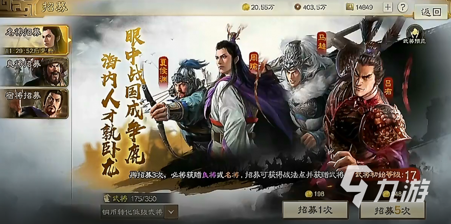 三國志戰(zhàn)棋版王平怎么獲得 王平獲取途徑分享